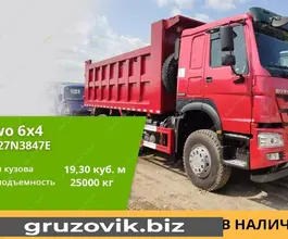 Самосвал Самосвал  Howo ZZ3327N3847 2020 года новый