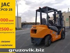 Вилочный погрузчик JAC CPCD 2020 года новый