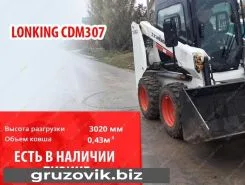 Фронтальный погрузчик Lonking CDM307 2019 года б/у