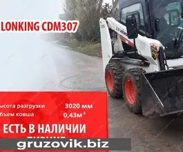 Фронтальный погрузчик Lonking CDM307 2019 года б/у