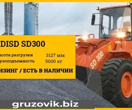 Фронтальный погрузчик DISD SD300 2020 года новый