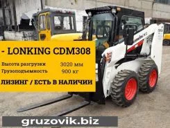 Фронтальный погрузчик Lonking CDM308 2020 года новый