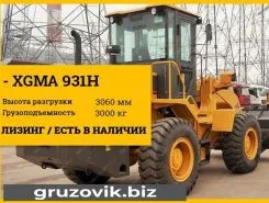 Фронтальный погрузчик XGMA XG931H 2020 года новый
