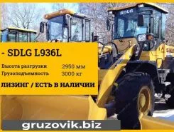 Фронтальный погрузчик SDLG LG936 2019 года б/у