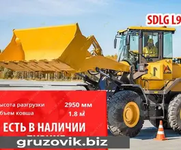 Фронтальный погрузчик SDLG LG936 2020 года новый