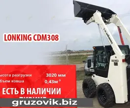 Фронтальный погрузчик Lonking CDM308 2020 года новый