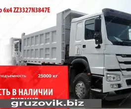 Самосвал Самосвал  Howo ZZ3327N3847 2020 года новый