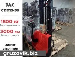 Штабелер JAC CDD 2020 года новый