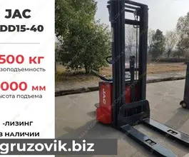 Штабелер JAC CDD 2020 года новый