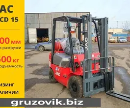 Вилочный погрузчик JAC CPCD 2020 года новый