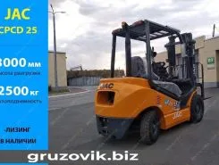 Вилочный погрузчик JAC CPCD 2020 года новый