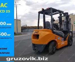 Вилочный погрузчик JAC CPCD 2020 года новый