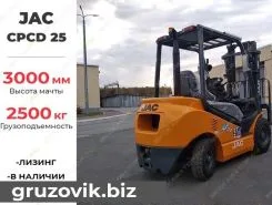Вилочный погрузчик JAC CPCD 2020 года новый