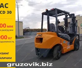Вилочный погрузчик JAC CPCD 2020 года новый