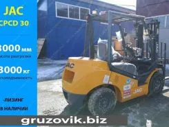 Вилочный погрузчик JAC CPCD 2020 года новый