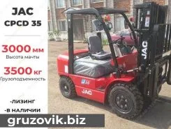 Вилочный погрузчик JAC CPCD 2020 года новый