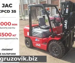 Вилочный погрузчик JAC CPCD 2020 года новый