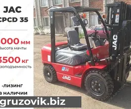 Вилочный погрузчик JAC CPCD 2020 года новый