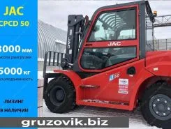 Вилочный погрузчик JAC CPCD 2020 года новый