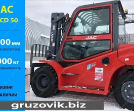 Вилочный погрузчик JAC CPCD 2020 года новый