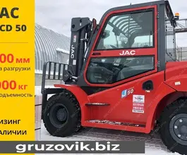 Вилочный погрузчик JAC CPCD 2020 года новый