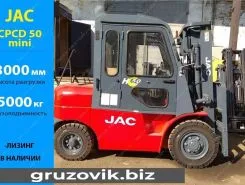 Вилочный погрузчик JAC CPCD 2020 года новый