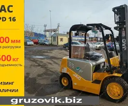 Вилочный погрузчик JAC CPD16 2020 года новый