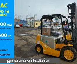Вилочный погрузчик JAC CPD16 2020 года новый