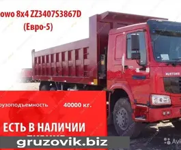 Самосвал Самосвал  Howo zz3407 2020 года новый
