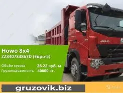 Самосвал Самосвал  Howo zz3407 2020 года новый
