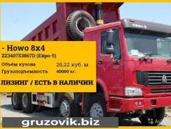 Самосвал Самосвал  Howo zz3407 2020 года новый