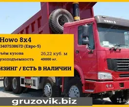 Самосвал Самосвал  Howo zz3407 2020 года новый
