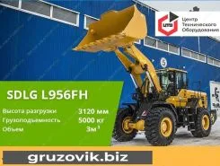 Фронтальный погрузчик SDLG LG956 2020 года новый