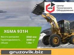 Фронтальный погрузчик XGMA XG931H 2020 года новый