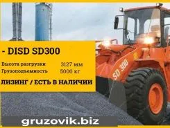 Фронтальный погрузчик DISD SD300 2020 года новый