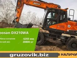 Экскаватор Doosan DX210W 2019 года б/у