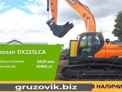 Экскаватор Doosan DX225 2020 года новый