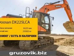 Экскаватор Doosan DX225 2020 года новый