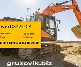 Экскаватор Doosan DX225 2020 года новый