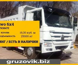 Самосвал Самосвал  Howo ZZ3327N3847 2020 года новый