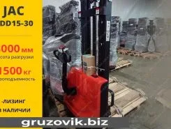 Штабелер JAC CDD 2020 года новый