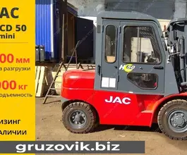 Вилочный погрузчик JAC CPCD 2020 года новый