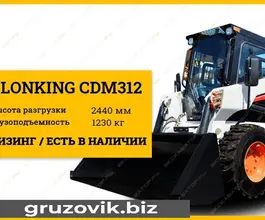 Фронтальный погрузчик Lonking CDM312 2020 года новый