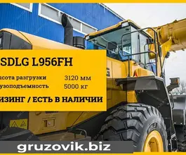 Фронтальный погрузчик SDLG LG956 2020 года б/у