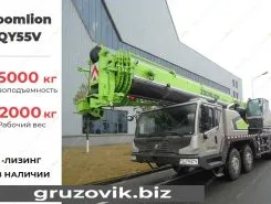 Автокран Zoomlion QY55V   2020 года новый