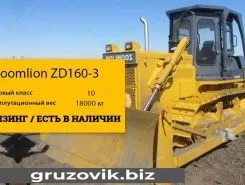 Бульдозер Zoomlion ZD160 2020 года новый