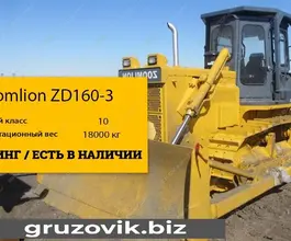 Бульдозер Zoomlion ZD160 2020 года новый