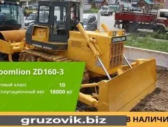 Бульдозер Zoomlion ZD160 2020 года новый
