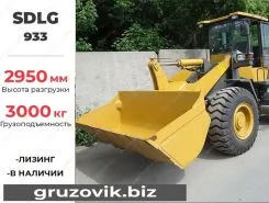 Фронтальный погрузчик SDLG LG933L 2020 года новый