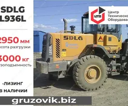 Фронтальный погрузчик SDLG LG936 2020 года новый